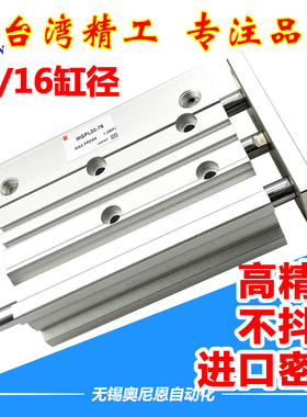 三杆三轴带导杆气缸TCM/MGPM12/1610/20/25/30/40/50/75/100/15Z