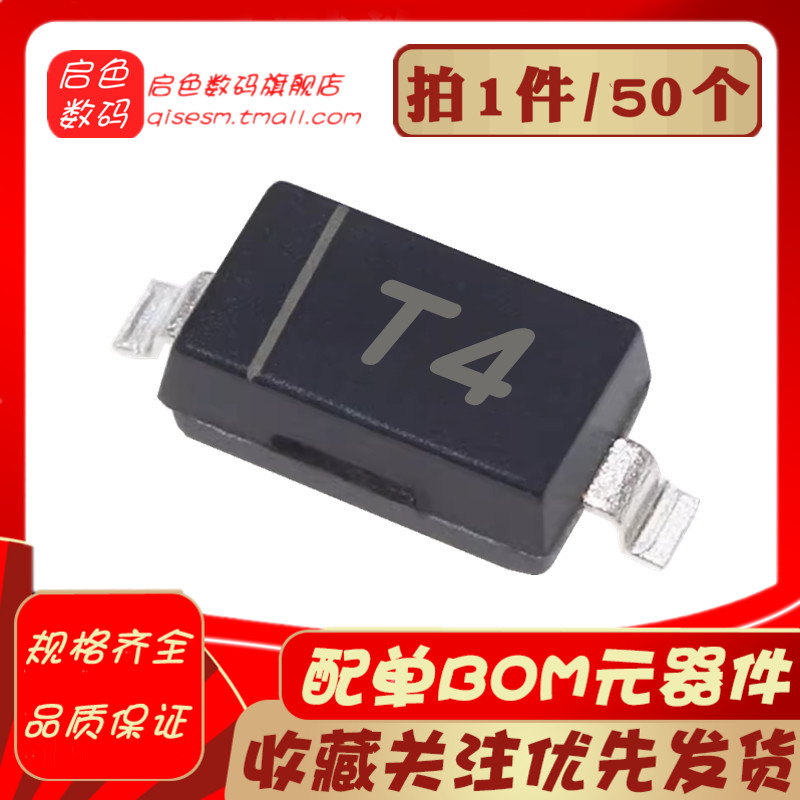 贴片二极管 1N4148WS WT 丝印T4 SOD-123 323 523 0603 0805 1206