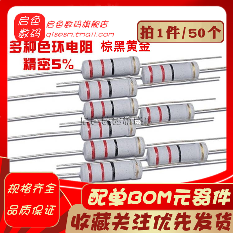 1W 2W 3W 5W 100k欧碳膜电阻 色环直插(棕黑黄金)5% 50只