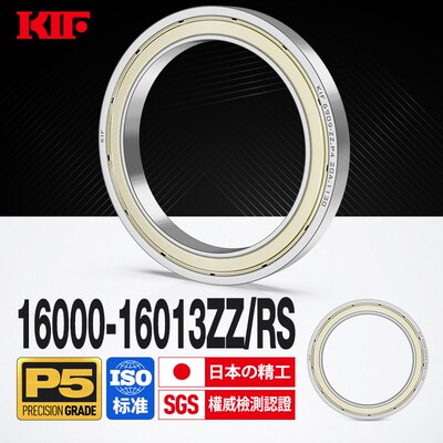 日本KIF进口薄壁轴承16000高速16001 16002 16003Z16004ZZ16005RS