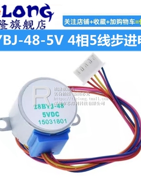 DC 5V 4相5线 线步进马达 28YBJ-48 28BYJ48 减速步进马达 引线