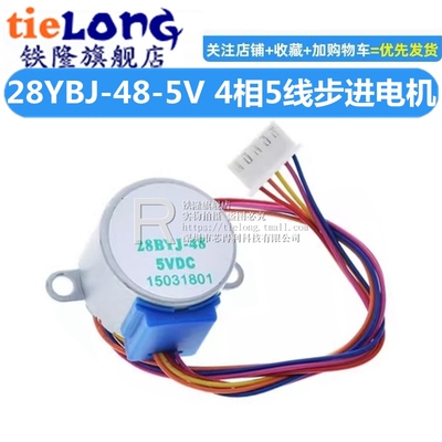 DC 5V 4相5线 线步进马达 28YBJ-48 28BYJ48 减速步进马达 引线
