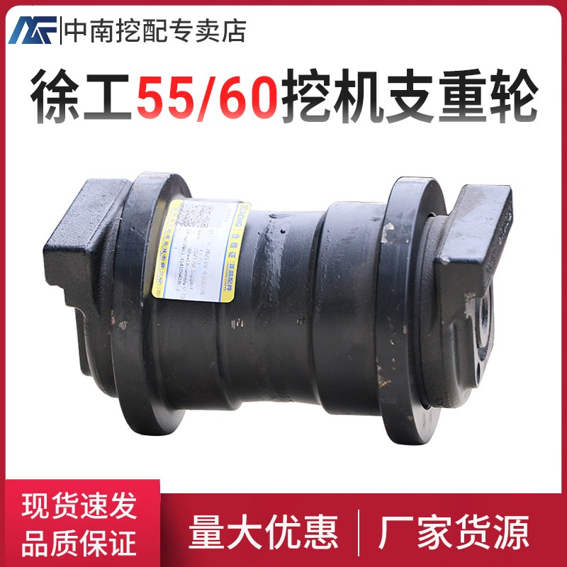 徐工挖机XE55/60/65D DA原厂支重轮承重轮托链轮底盘支撑轮螺丝