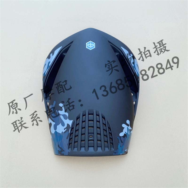 比亚乔淑女电喷版BYQ100T-V BYQ50QT-V前面板前面罩前围