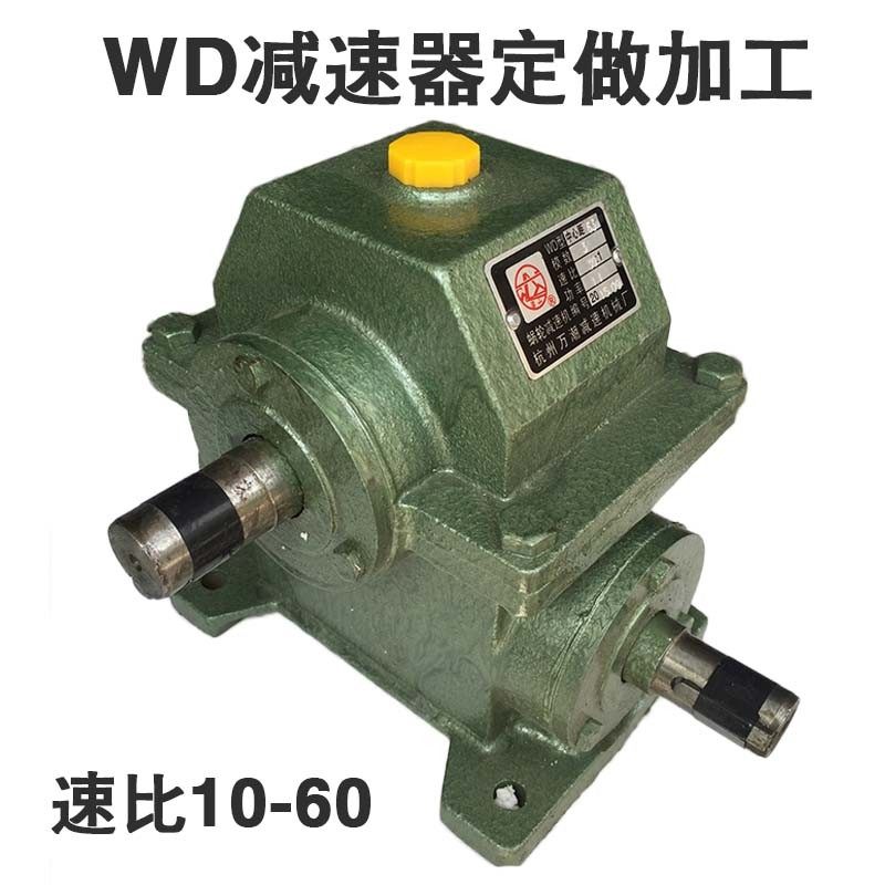 WD涡轮蜗杆减速器 2模减速机WD33 WD43 WD53 WD63 WD73立式减速器
