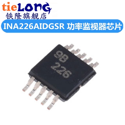 原装 INA226AIDGSR 226 贴片MSOP-10 功率监视器芯片