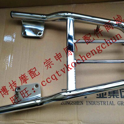 博技摩配 宗申摩托V5原厂后货架ZS110-9D后货架尾箱架尾架尾翼