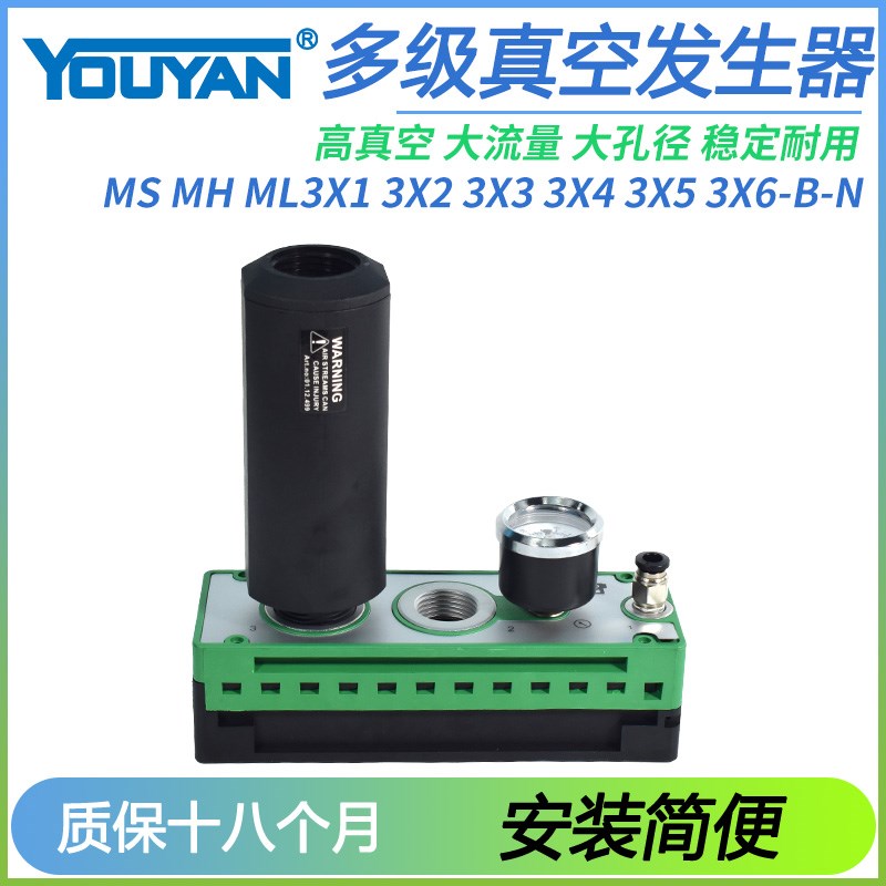 ML3X1 MH3X2真空发生器MS3X1 MS3X2 MS3X3 MS3X4 MS3X5 MS3X6BN