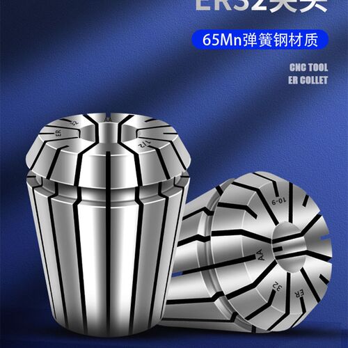 ER32高精度夹头筒夹索咀夹套MM65MN加工中心BT40-ER32刀柄   3-25