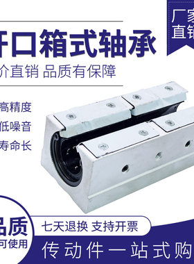 开口滑块直线轴承箱式单元滑块加长型SBR16LUU/20/25/30/35/40