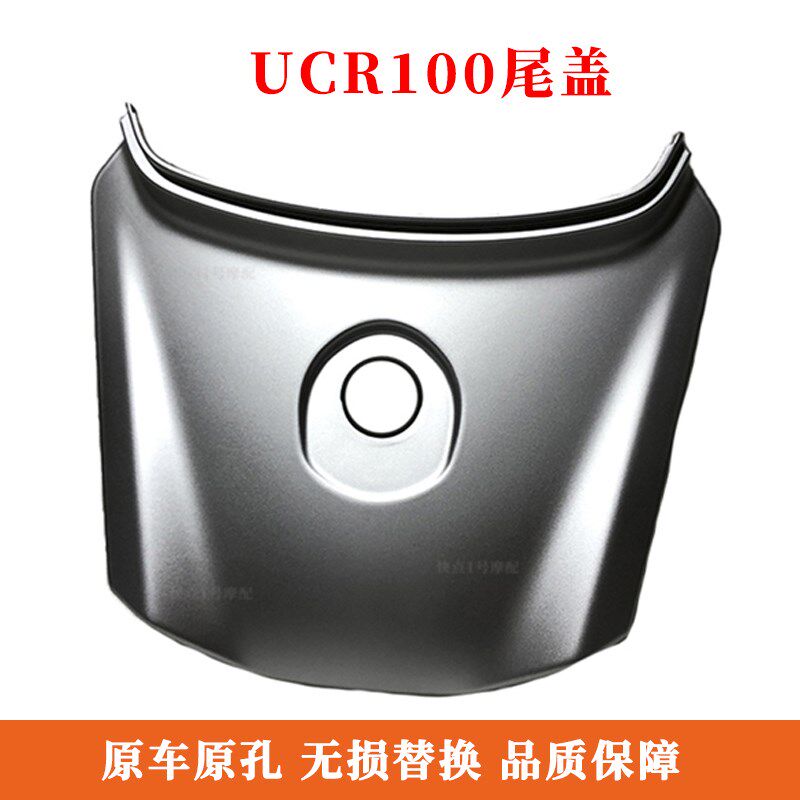 适用豪爵USR100摩托原厂尾盖HJ100T-10车架后盖外壳配件