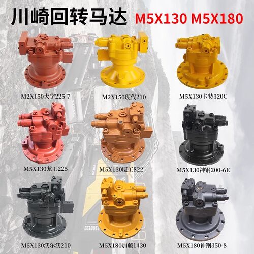 三一195/205徐工215神钢200挖掘机液压回转马达总成旋转牙箱配件