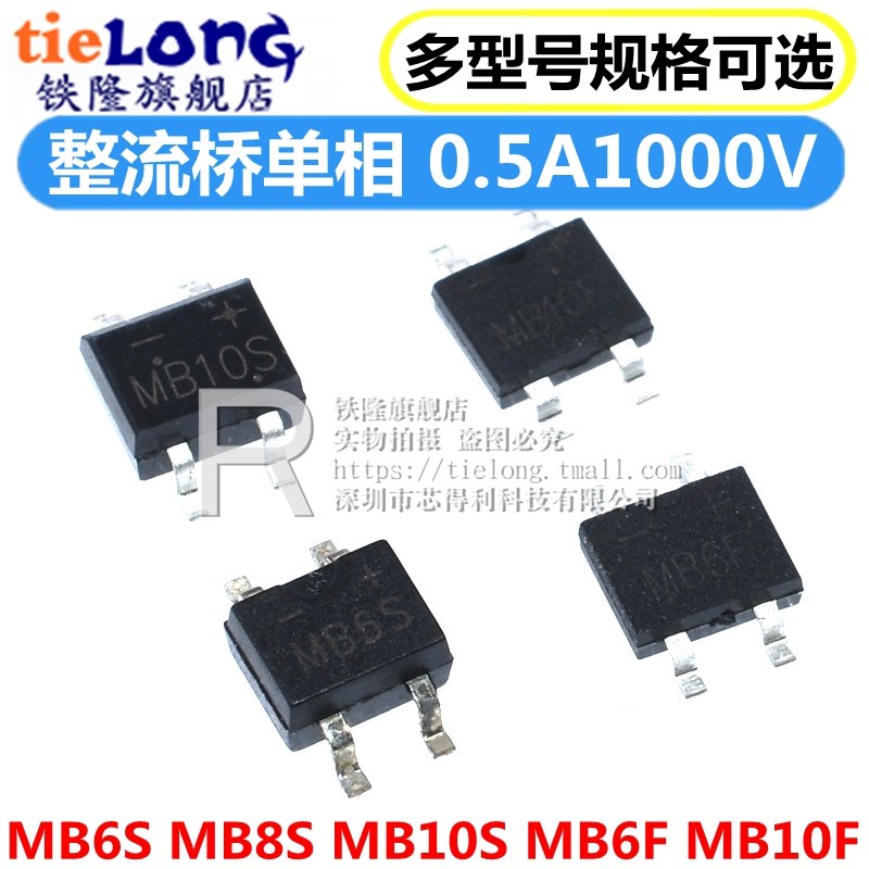 DB107S MB6S整流桥单相桥式 MB6F MB8S/MB10S/0.5A1000V桥堆 SOP4