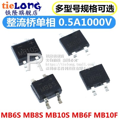 DB107S MB6S整流桥单相桥式 MB6F MB8S/MB10S/0.5A1000V桥堆 SOP4