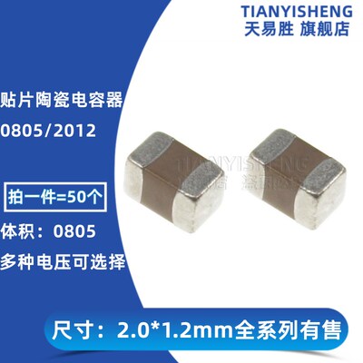 0805 4.7nF 4700pF 472K 贴片电容 50V 100V 250V 500V 10% X7R