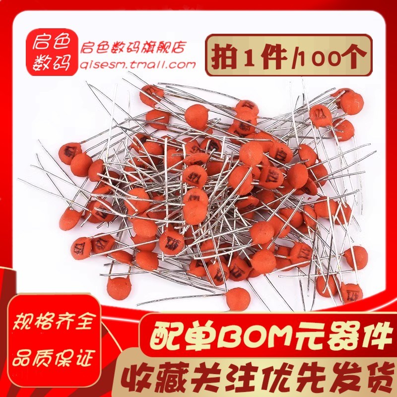 瓷片电容器104 0.1uF 100NF 50V 30PF 103 0.01UF 22P 102 20PF