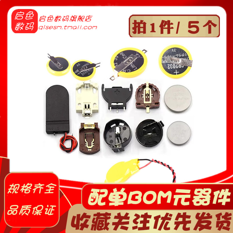 3V扣子纽扣电池盒2032电池座 CR2032 CR1220外壳 电池扣 纽扣电池