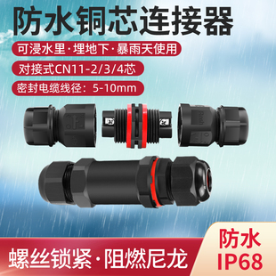 奎神电力 250V地埋接线柱接线端子户外路灯电缆 防水连接器20A