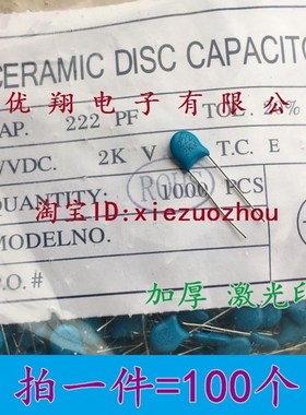 高压陶瓷片电容2KV 101/221/331/471/681/102/222/332/472/682