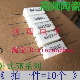 6.2R 4.7R 10个 8.2欧 6.8R 5.6R 5.1R 5W水泥电阻3.9R 卧式