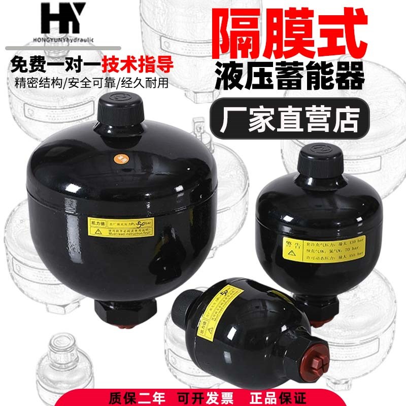 隔膜式蓄能器ADA GXQ储能器罐奉化精仪液压可直接替代国外HYDAC