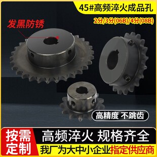 2分3分4分单双排链轮428链条齿轮配件大全08b06b04C定制做加工业