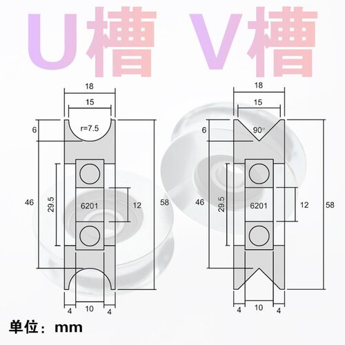 槽轮U槽轮45#钢轮V槽角钢6厘米导轮钢丝绳过线滚轮6201轴承12*58