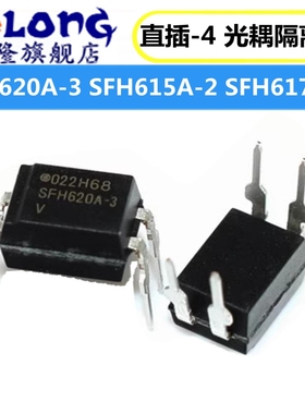 【10祇】SFH620A-3 SFH615A-2 SFH617A-3 直插DIP-4 光耦隔离器