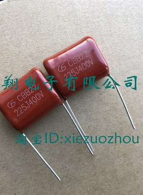 CBB22聚丙烯电容 400V 225 2.2uf  脚距20MM  全新 200个/包=82元