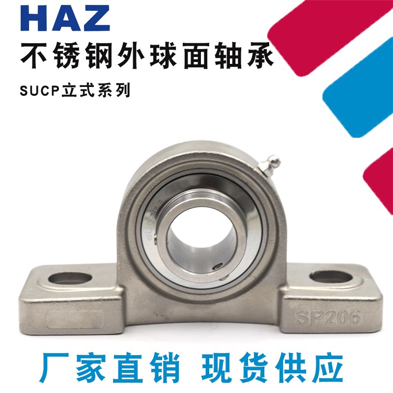 不锈钢外球面立式带座轴承SUCP204 205 206 207 208 209 210 P212