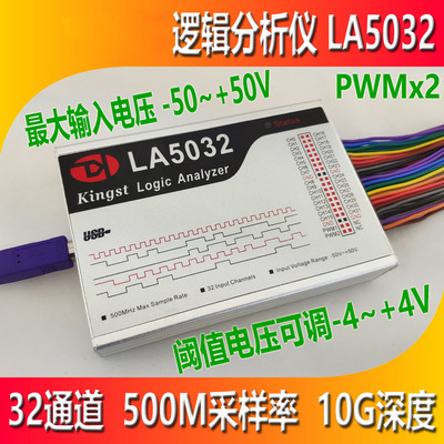 LA5032 usb 逻辑分析仪 32路全通道 500M采样率协议解析LIN CANFD