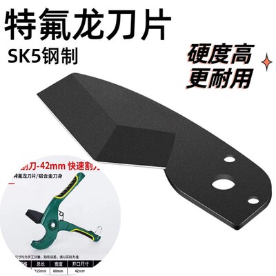 快速管子剪刀ppr快剪pvc管子线管水管切管器42型割刀专用刀片
