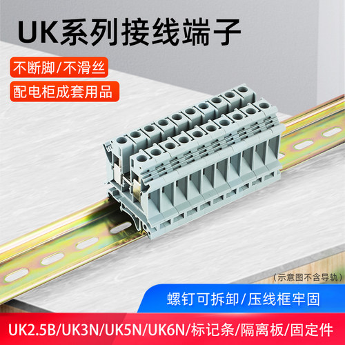 奎神电力 UK2.5B 导轨式接线端子快速接线配套隔离板数字标记条
