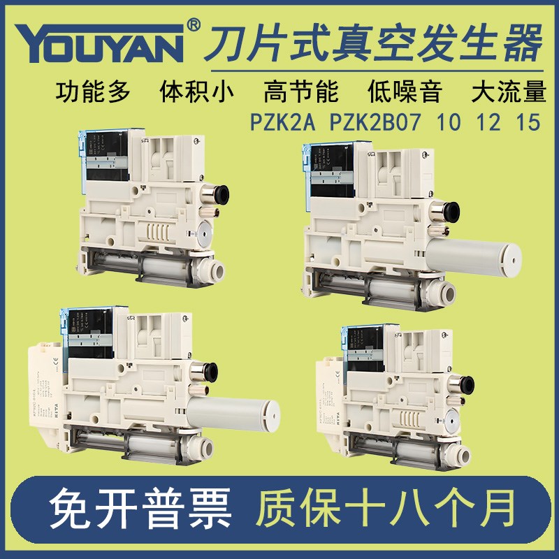 ZK2A07K5A刀片式PZK2B10K5C真空K5N发生器ZK2G12K5R道轨ZK2A15K5E