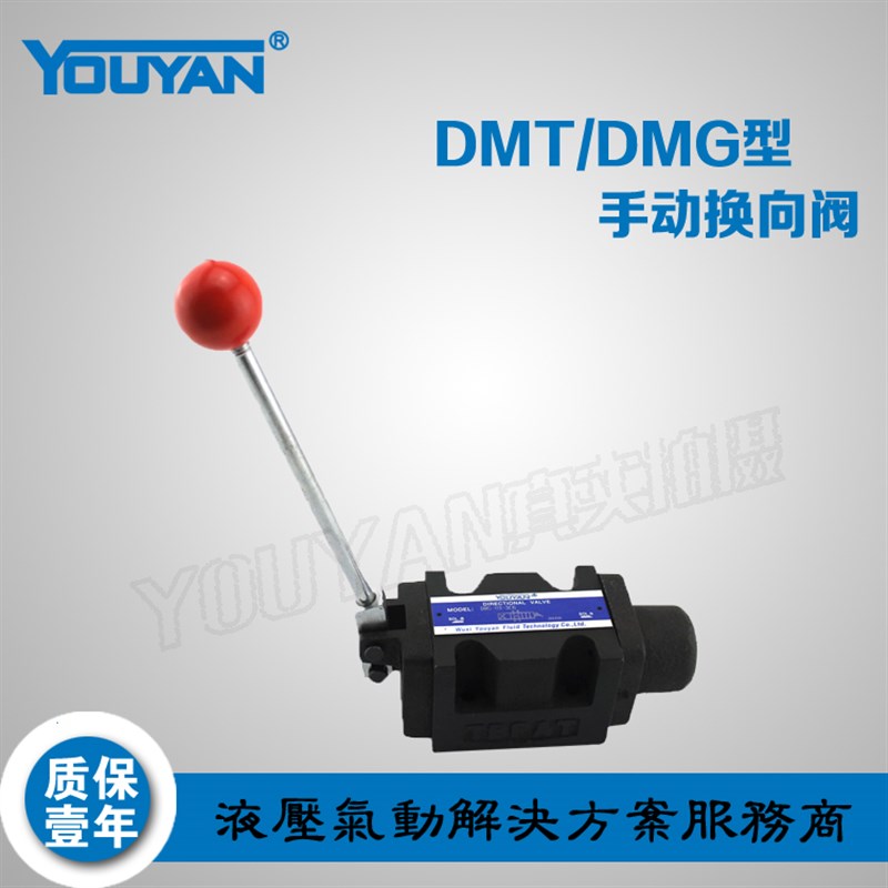 手动换向阀DMG013C450DMT02/032D2/B2A/C2/D60042B4B/12