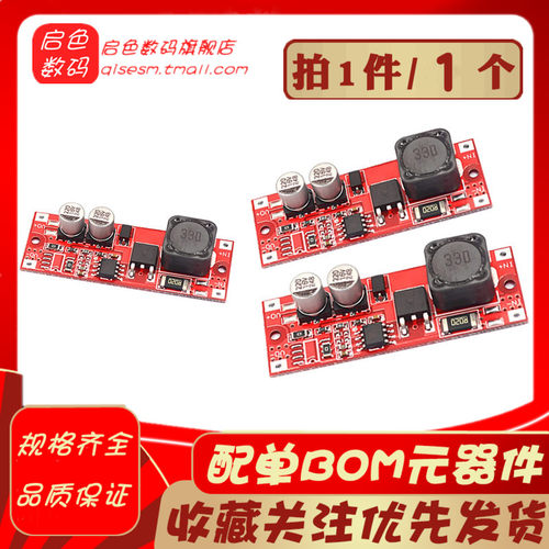 升压电源模块 3.7V 5V转12V 9V 15V DC-DC LM2577 2587 升压板