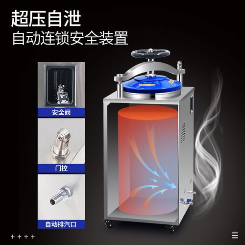 合肥华泰高压蒸汽灭菌锅消毒锅医疗灭菌锅实验室手提式高压灭菌器