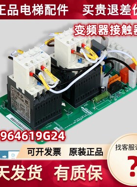 KM964619G24 KDL16通用变频器接触板KM964620H04电梯面板配件原装