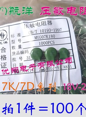 MYG压敏电阻7D系列7K180/220/7K330/390/470/560/680/820 18V~82V