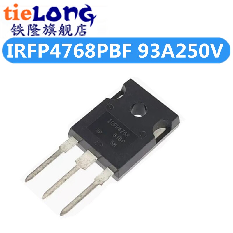 全新 IRFP4768 IRFP4768PBF MOS场效电晶体 直插TO247 93A250V
