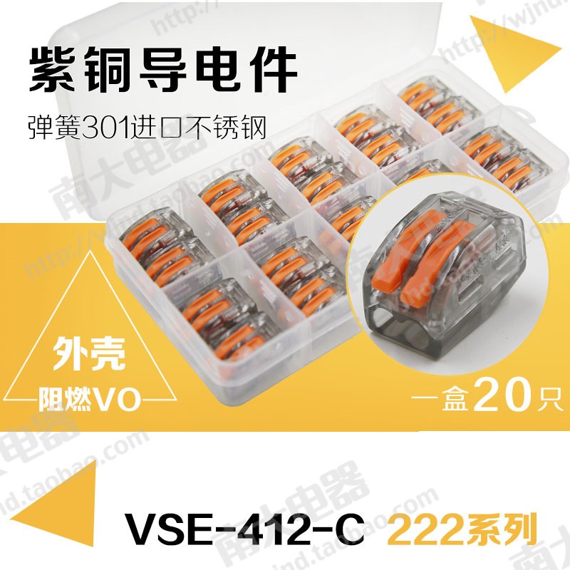 万能建筑接线端子PCT-212软硬导线4平方压线帽2孔电线连接器接线