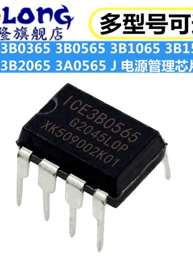 ICE 3B0365 3B0565 3B1065 3B1565 3B2065 3A0565 J 电源管理芯片