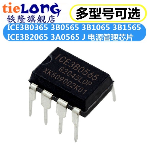 ICE 3B0365 3B0565 3B1065 3B1565 3B2065 3A0565 J 电源管理芯片