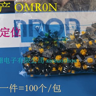 7.3按键开关一包100个 国产OMR0N按键B3F 4055国产轻便开关12
