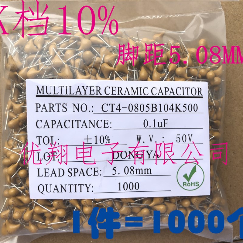 【1千/包】黄漆 独石电容 104 104K 0.1uf 50V 加厚芯片耐压足