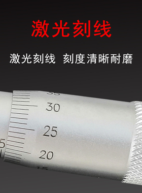 广陆上工外径千分尺0-25-50-75-100mm螺旋测微仪分厘机械卡尺