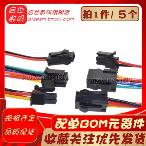 mx3.0端子线43025连接线电子线小5557/5559公母空中对接插头20awg