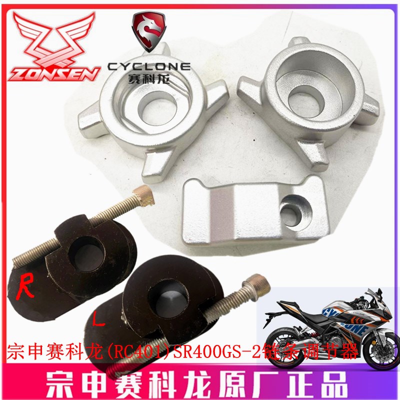 宗申赛科龙RC401 RC250原厂炼条调节器SR400GS-2调节器侧挡块压块