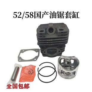 5900单扫双扫汽缸总成油锯气缸套活塞环原厂 汽油锯配件45