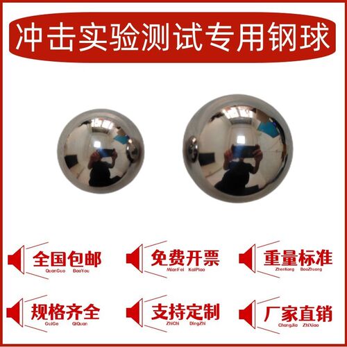 实心冲击实验测试钢珠10g20g30g40g50g60g70g80g90g100g 玻璃钢球